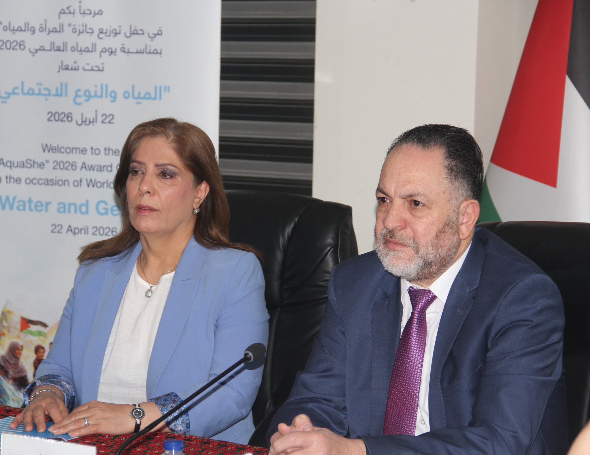سلطة المياه تعلن الفائزات بجائزة “المياه والمرأة”