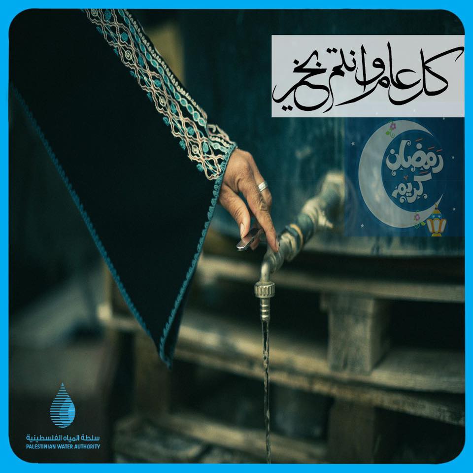 سلطة المياه: "الأشهر القادمة سيواجه قطاع المياه أكثر من كورونا"

