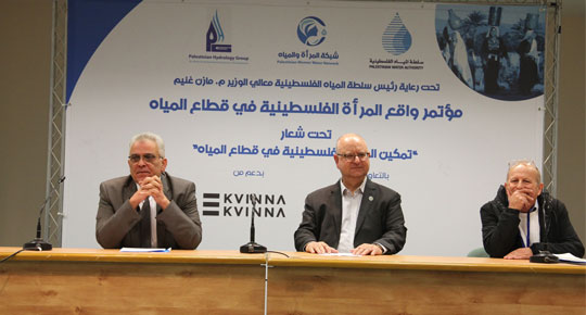 خلال افتتاح أعمال مؤتمر واقع المراة الفلسطينية في قطاع المياه...
الوزير غنيم: الهدف الرئيسي من عملية ادماج المرأة ھو خلق البيئة الملائمة لوضع النوع الإجتماعي على المسار الرئيسي في الادارة المتكاملة لمصادر المياه و الحفاظ عليها
