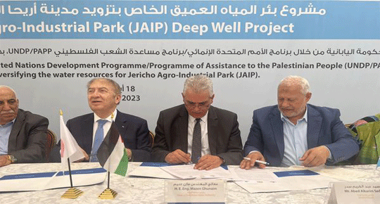 توقيع اتفاقية تشغيل وإدارة بئر مياه لتزويد مدينة أريحا الصناعية الزراعية