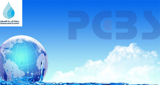  الإحصاء الفلسطيني وسلطة المياه الفلسطينية يصدران بيانا صحفيا مشتركا  بمناسبة يوم المياه العالمي  22/03/2018