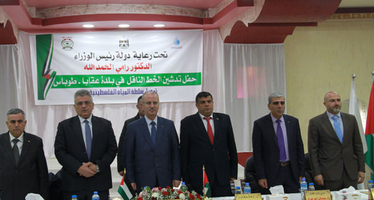 خلال تدشين خط ناقل المياه في عقابا
الحمد الله: نرفض مقايضة الثوابت الوطنية بالمال السياسي
غنيم: مشروع عقابا نموذج حيّ على انجازات الحكومة الفلسطينية
