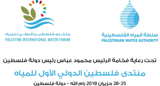  سلطة من خلال المياه تتطلع منتدى المياه الى النهوض بواقع المياه وايجاد الاليات التي تساهم في تحقيق الامن المائي

