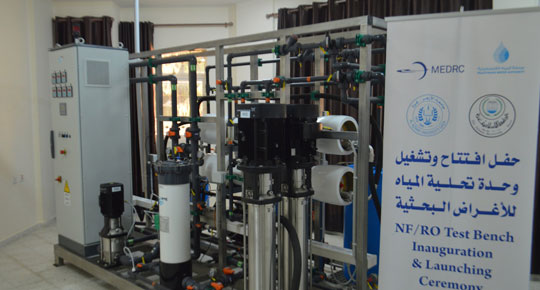 بالشراكة بين سلطة المياه ومركز (ميدريك) ... افتتاح وتشغيل وحدة تحلية للأغراض البحثية


